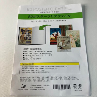Green Week B2 Poster Clear File Storage 20 with Inner Paper & Case GWB2F-20