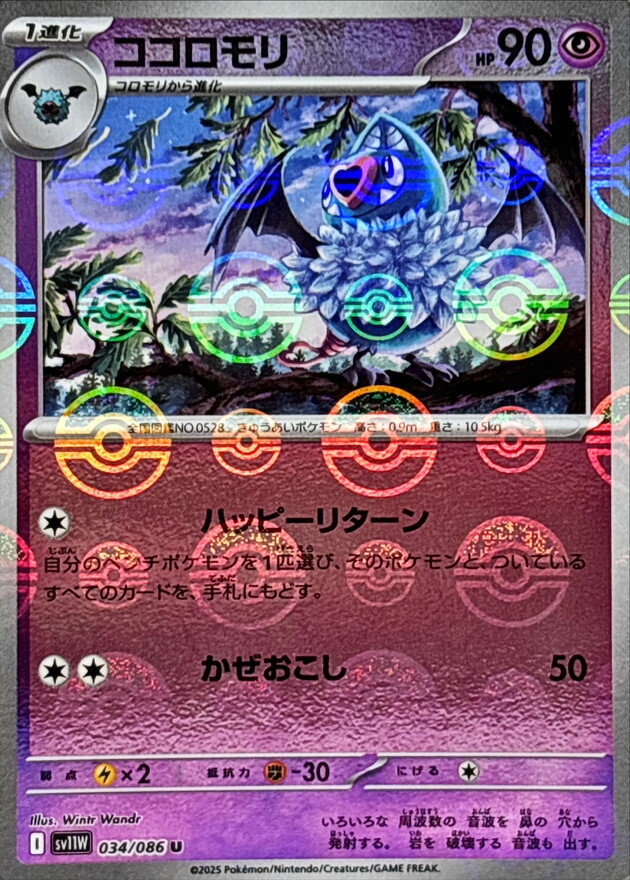 Swoobat U 034/086 Reverse Holo White Flare sv11W Pokemon Card Japanese [NM]