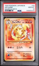 PSA 10 Arcanine Pokemon Card Intro Pack Japanese Old Back Vintage Rare Card
