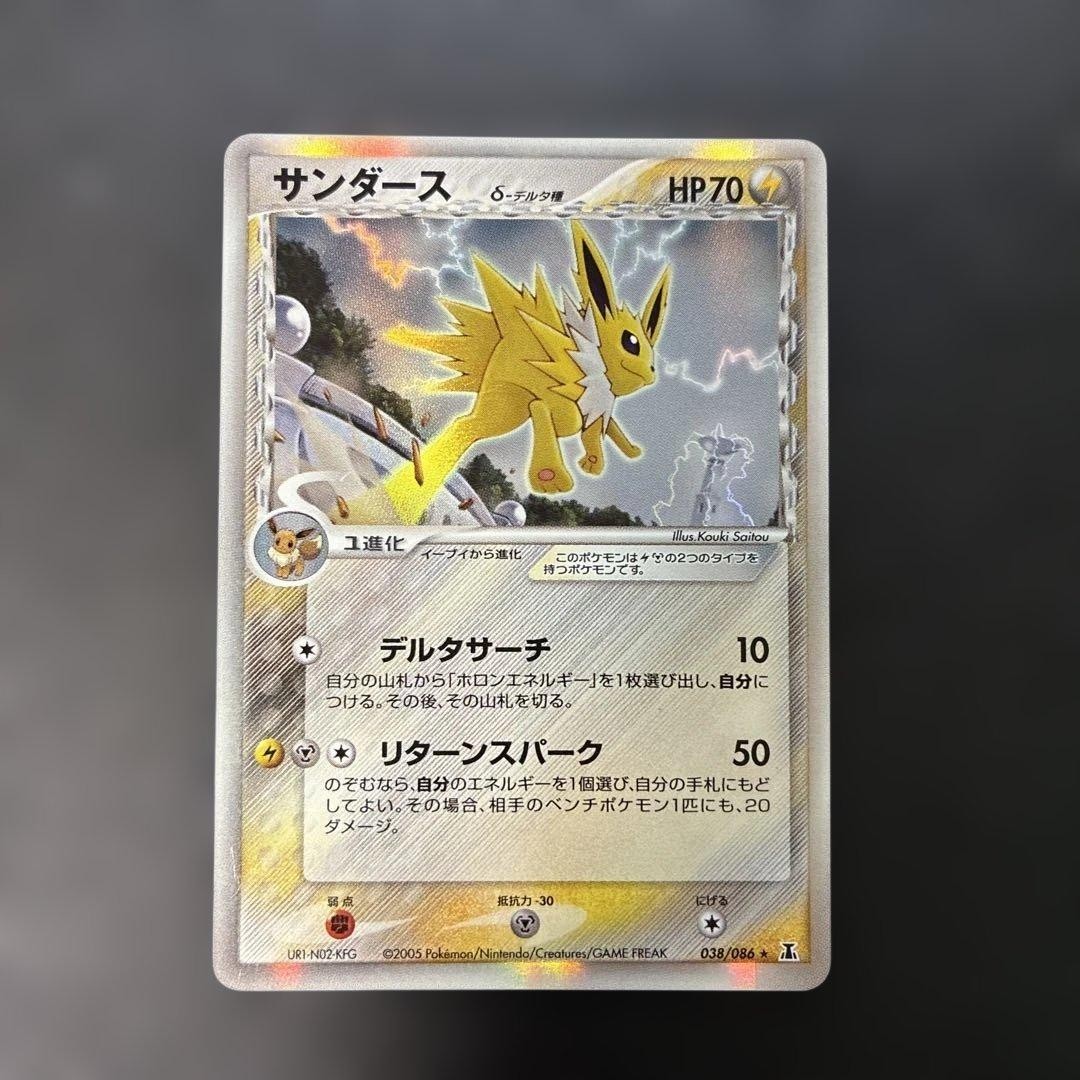 Jolteon δ 038/086 Holo Holon Research Tower Pokemon Card Japanese