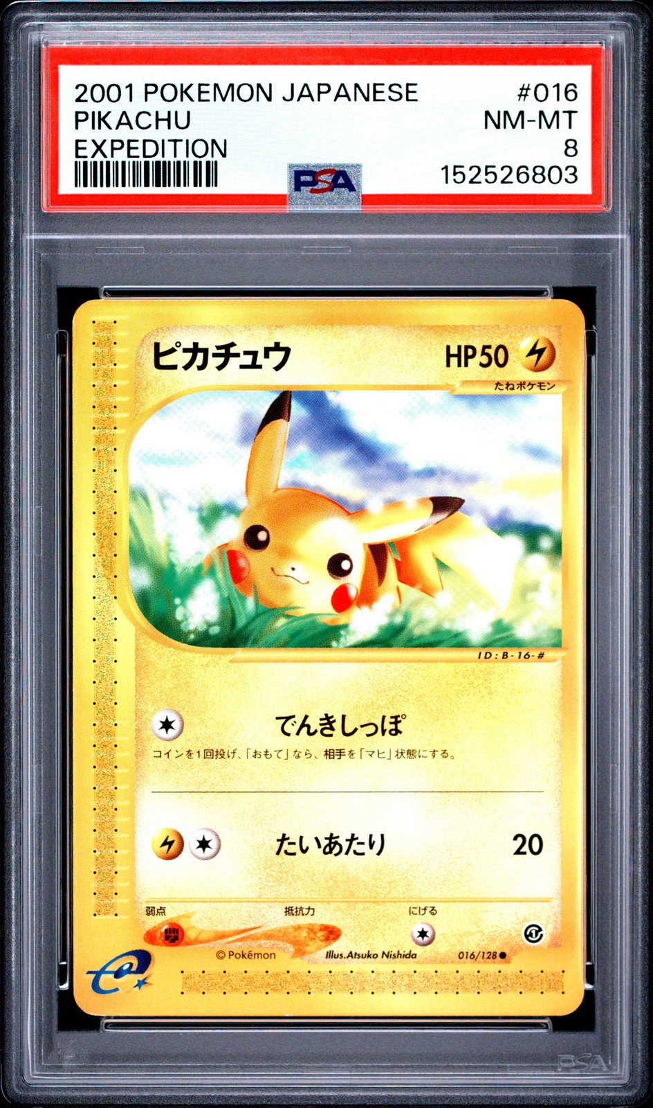 2001 POKEMON JAPANESE EXPEDITION #016 PIKACHU PSA 8 view 1