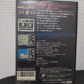 Nobunaga's Ambition 2 Sengoku Gunyuden Famicom Simulation Game