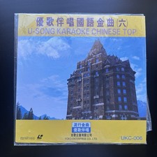 U-Song Karaoke Chinese Top Yoko Enterprise Co 1993 Laser Disk