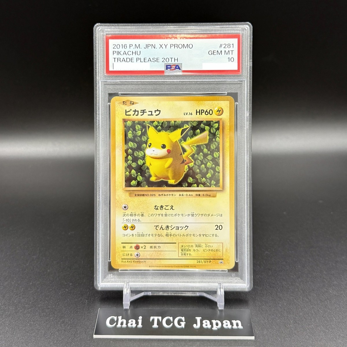 PSA 10 Pikachu Trade Please 20th PROMO XY-P 281 Pokemon Card