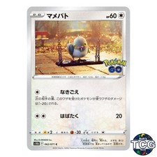 Pidove C 062/071 s10b Pokémon GO Pokemon Card Japanese
