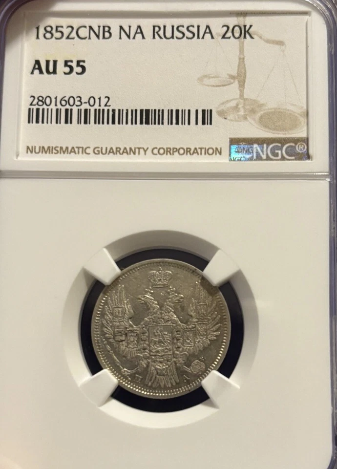 Rare Russia 1852 20 Kopek NGC AU55 Nicholas I, 1826- 1855, Kopeck, 20k, Luster! - Image 3 of 4