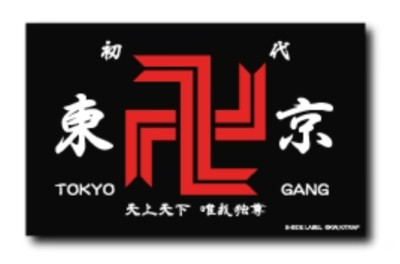 B - SIDE LABEL Sticker Tokyo卍Revengers Gang Flag Japan NEW | eBay