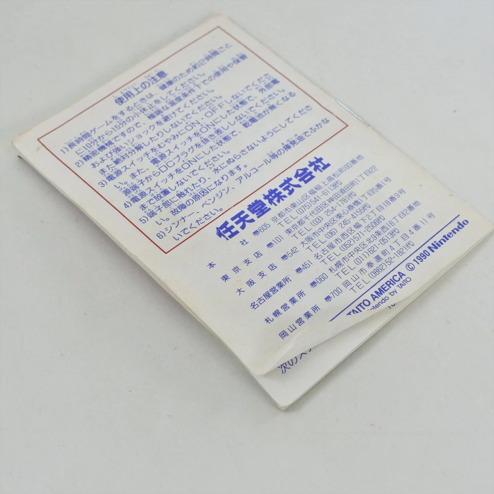 QIX Gameboy Nintendo 1907 gb - Image 3 of 4