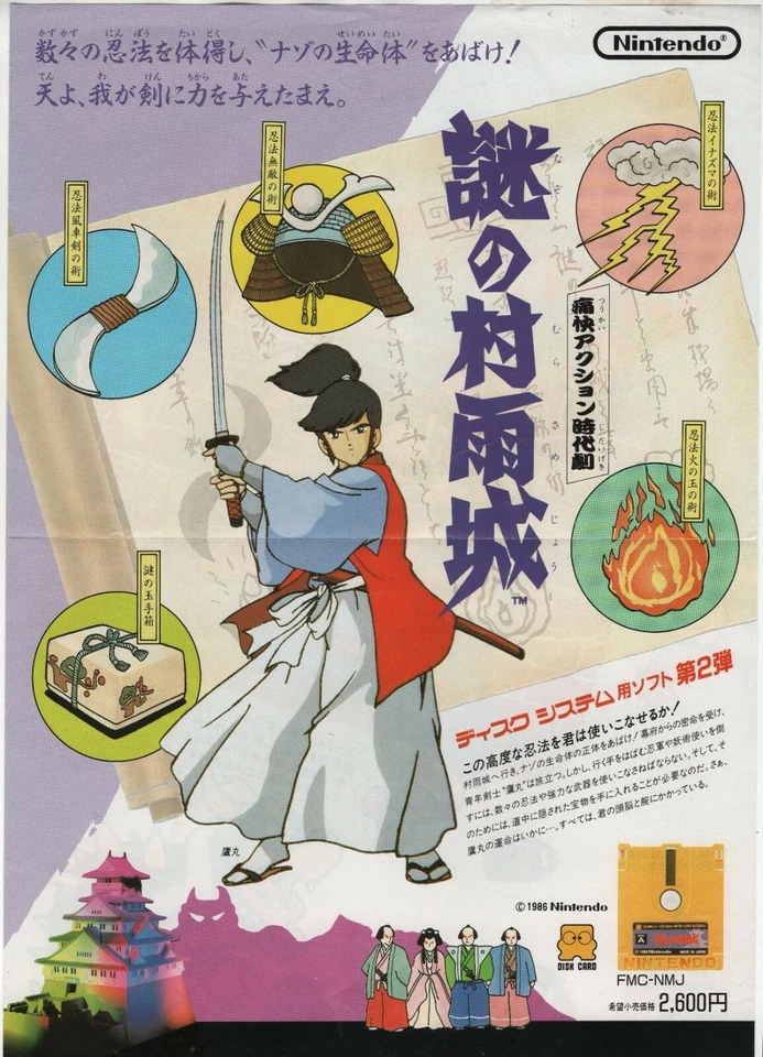 Super Mario Bros. 2 1986 Nintendo Famicom Original Flyer Ad Chirashi A4 JUSTO Foto 2 de 2