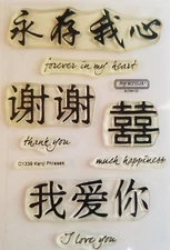 My Acrylix C1339 - Kanji Phrases - Close To My Heart - New