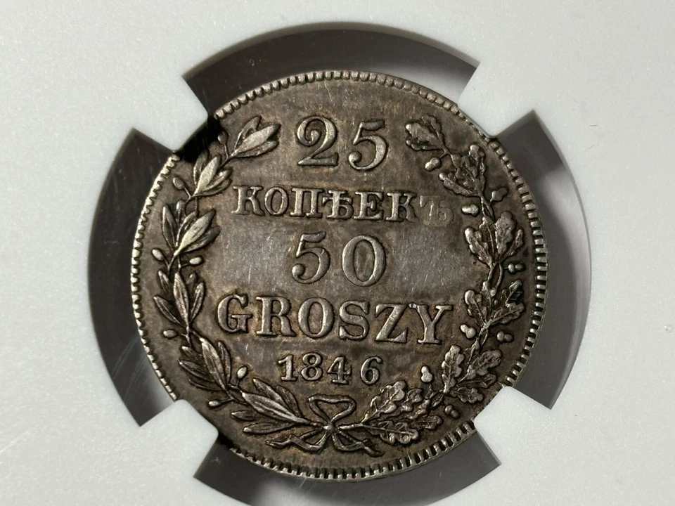 25 kopecks 50 groszy 1846 MW Varsovia Foto 3 de 4