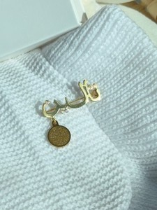Authentic Personalized Baby Name Brooch gold plated sterling silver with Ayat Al Kursi gif