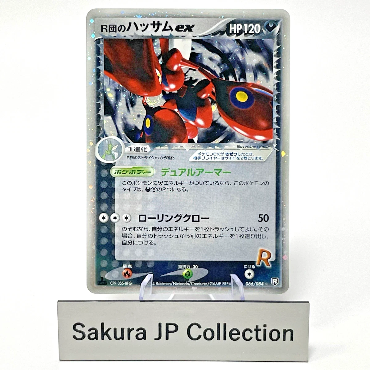 ポケモンカード 英語版 EX Team Rocket Returns 未開封 ポケモンカード 英語版 EX Team Rocket Returns 未開封の通販はau PAY
