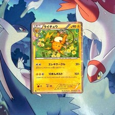 Raichu 011/032 Cp3: Pokekyun Collection for sale | eBay