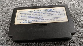 SUNSOFT Gremlins 2 Famicom game