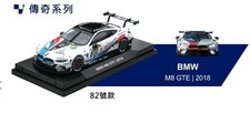24 1/43 Bmw M8 Gte 82