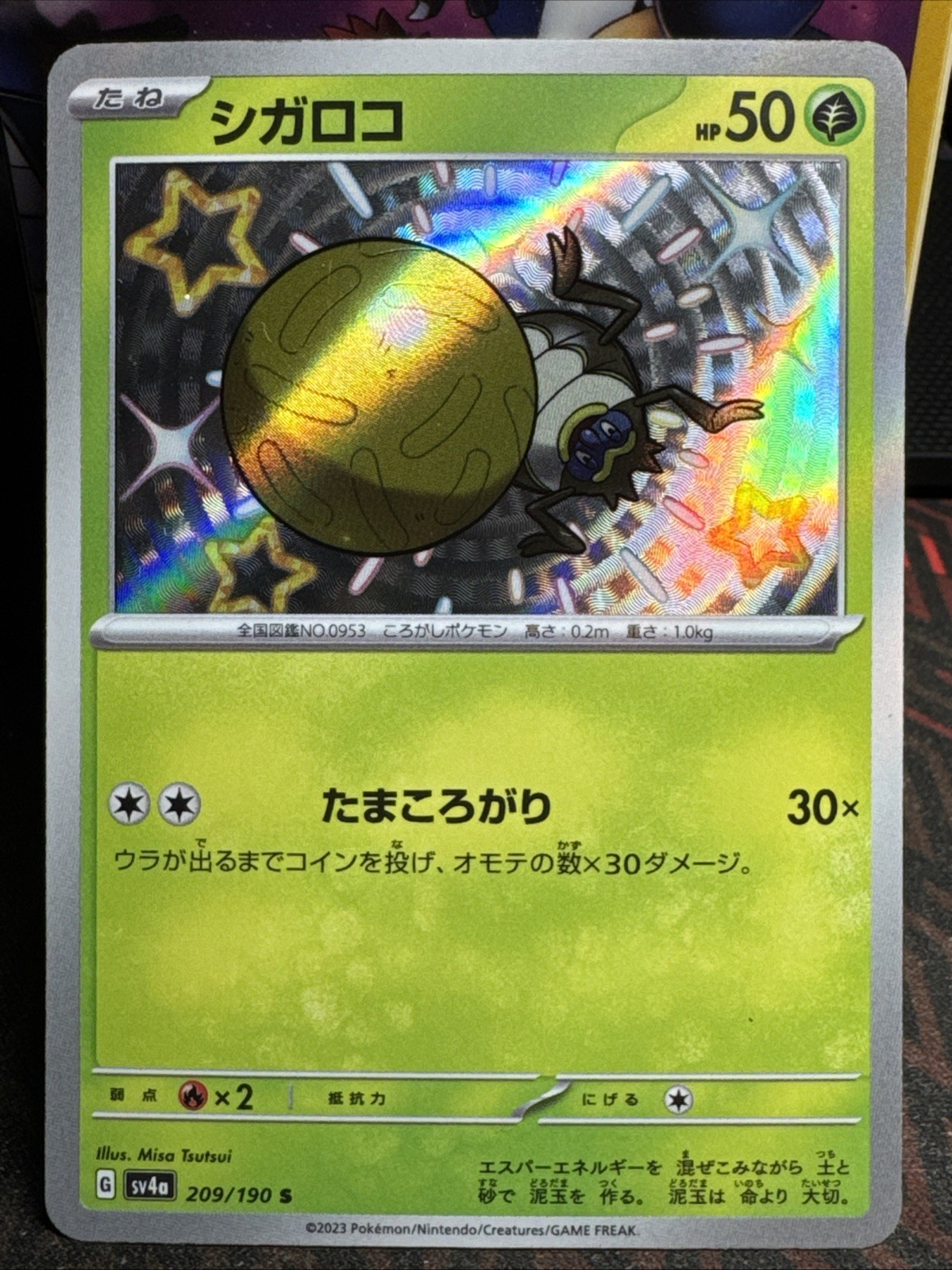 Rellor S 209/190 SV4a Shiny Treasure Pokemon Card Japanese