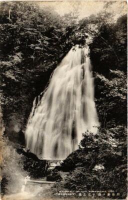 CPA AK Waterfall of Jujo Komagatake Ugo JAPAN (726257)