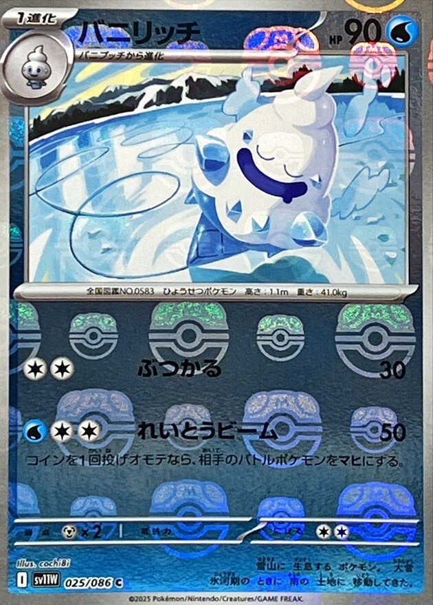 Vanillish (Master Ball Reverse Holo) 025/086 SV/JAPANESE Pokemon White Flare TCG