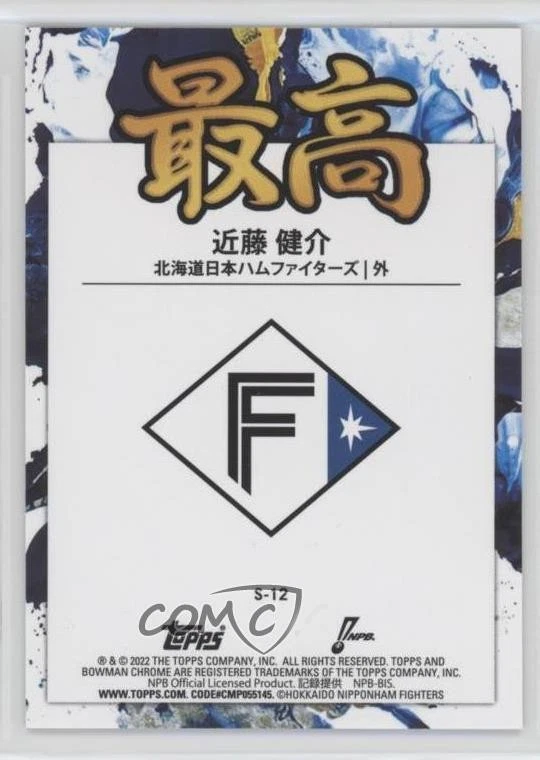 2022 Bowman NPB Nippon Professional Baseball Chrome Refractor Kensuke Kondoh - Image 2 of 2