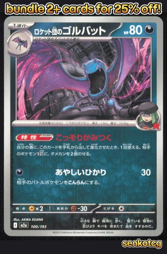 🎴 Team Rocket's Golbat 100/193 MEGA Dream ex NM