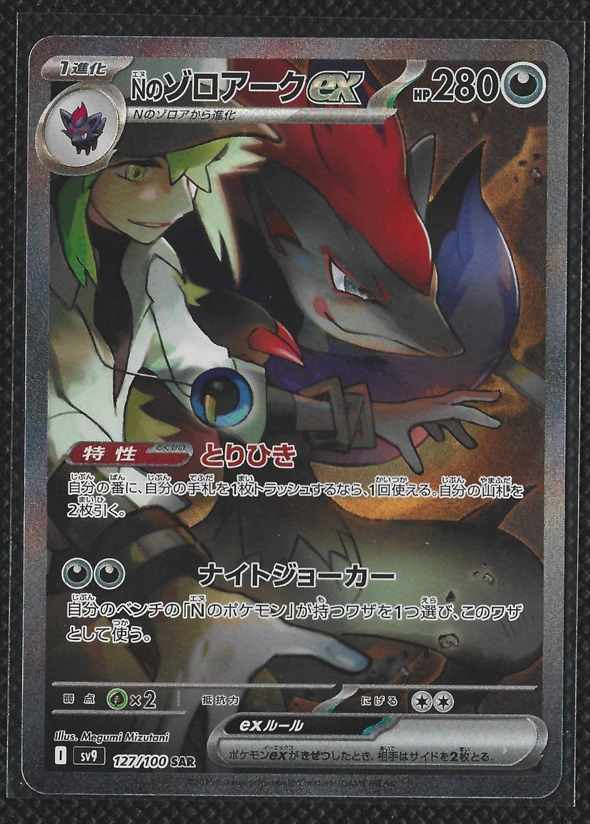 N's Zoroark Ex Pokémon TCG Cards for sale | eBay