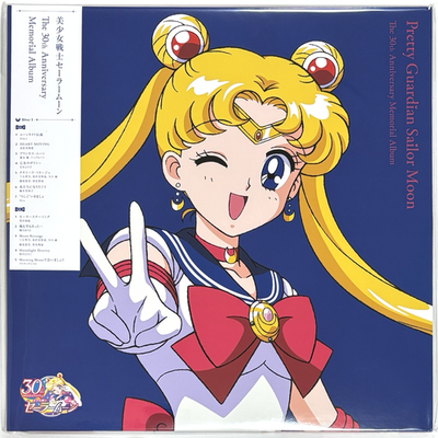 美少女戦士セーラームーン 30th Anniversary Memorial 美少女戦士セーラームーンThe 30th Anniversary Memorial Album」 | 美