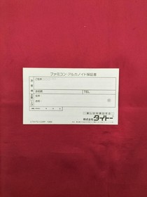 Famicom Software Model Arkanoid Taito Corporation FM238