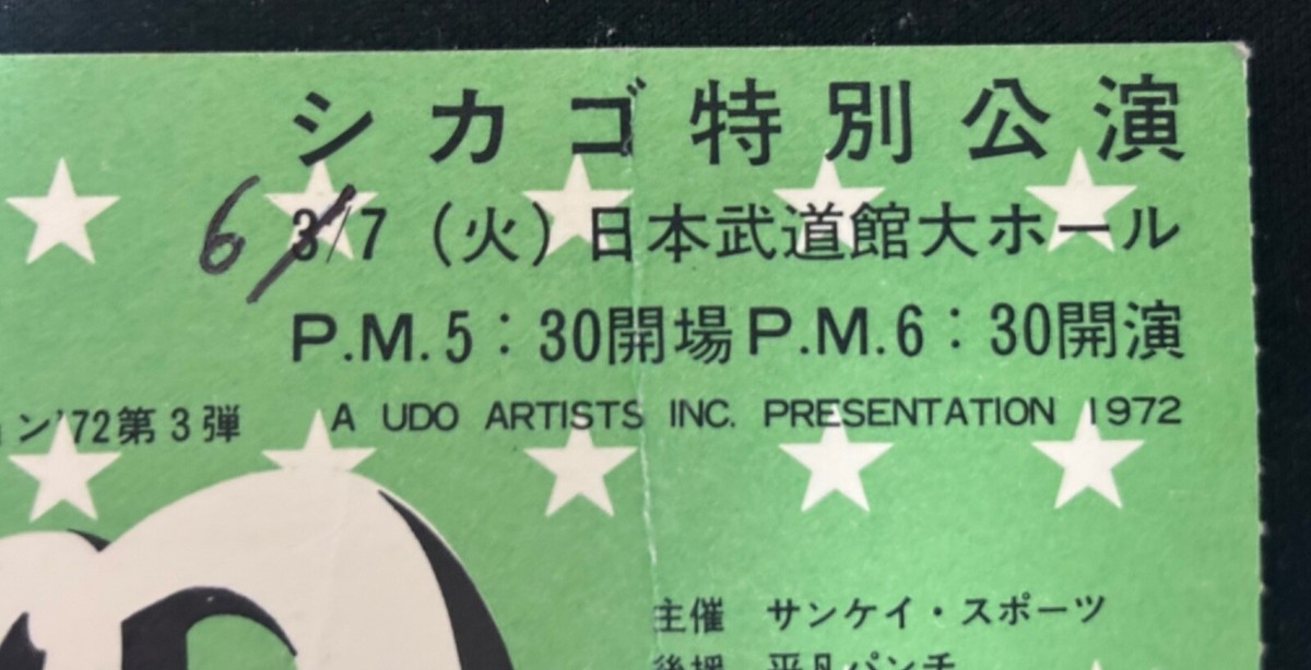 Chicago concert ticket stub 1972 Budokan, Tokyo ,Japan | eBay
