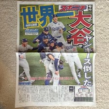 Sponichi Shohei Otani LA Dodgers WS World Series Champion Extra Edition