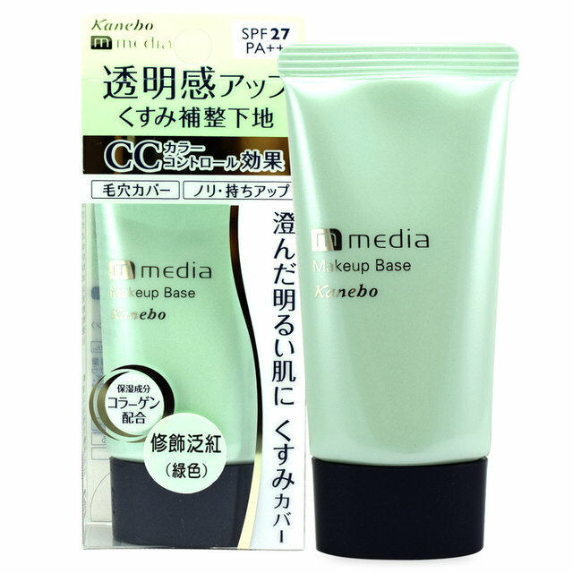 KANEBO MEDIA] Makeup Base Foundation Primer GREEN (Redness) SPF27