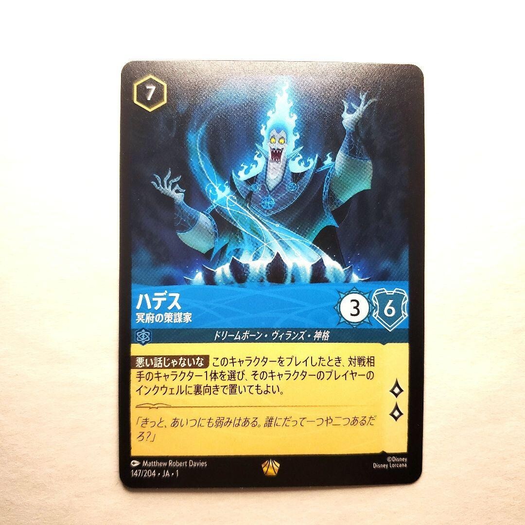 ロルカナエンチャンテッドベル　レジェンダリーFoilハデス　ハデス✕2　ベル ロルカナエンチャンテッドベル レジェンダリーFoilハデス ハデス