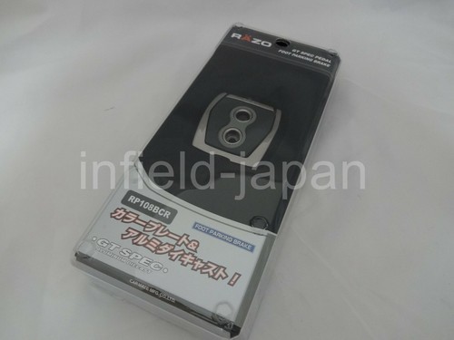 Carmate RAZO GT SPEC Foot Parking Brake Pedal Black Plated RP108BCR F/S - Picture 2 of 4