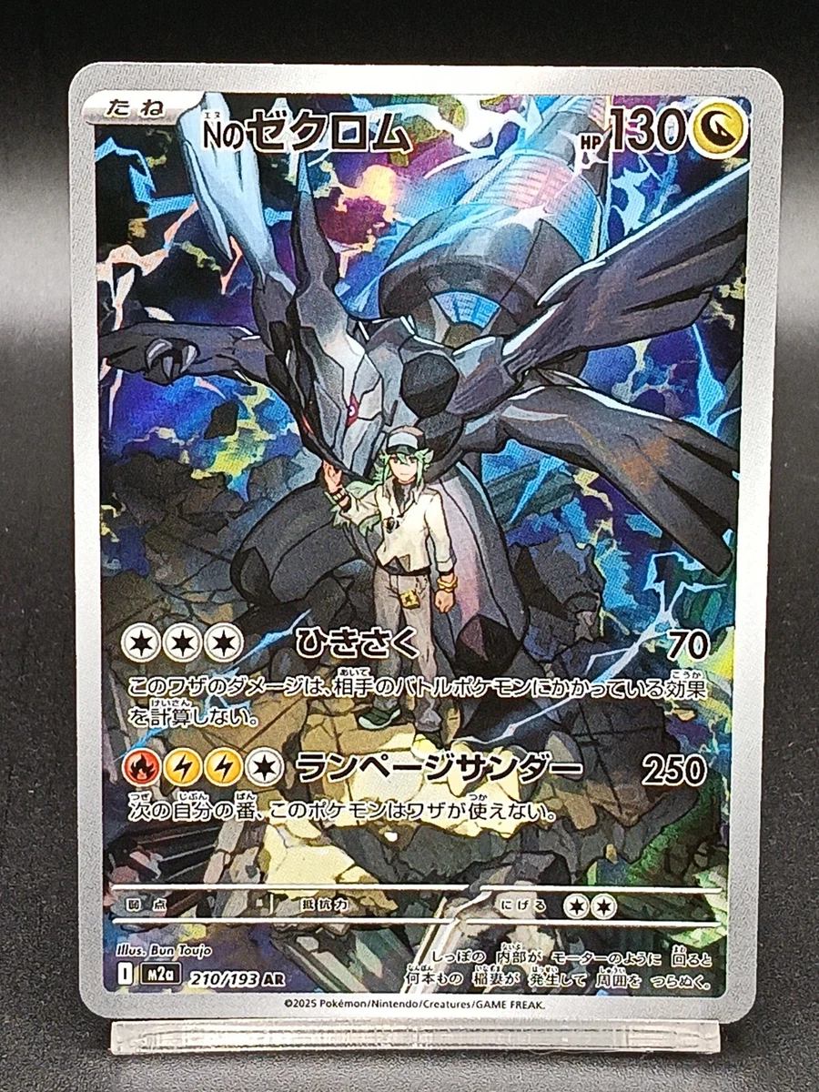 Zekrom Pokémon TCG Rare Individual Collectible Card Game Cards | eBay