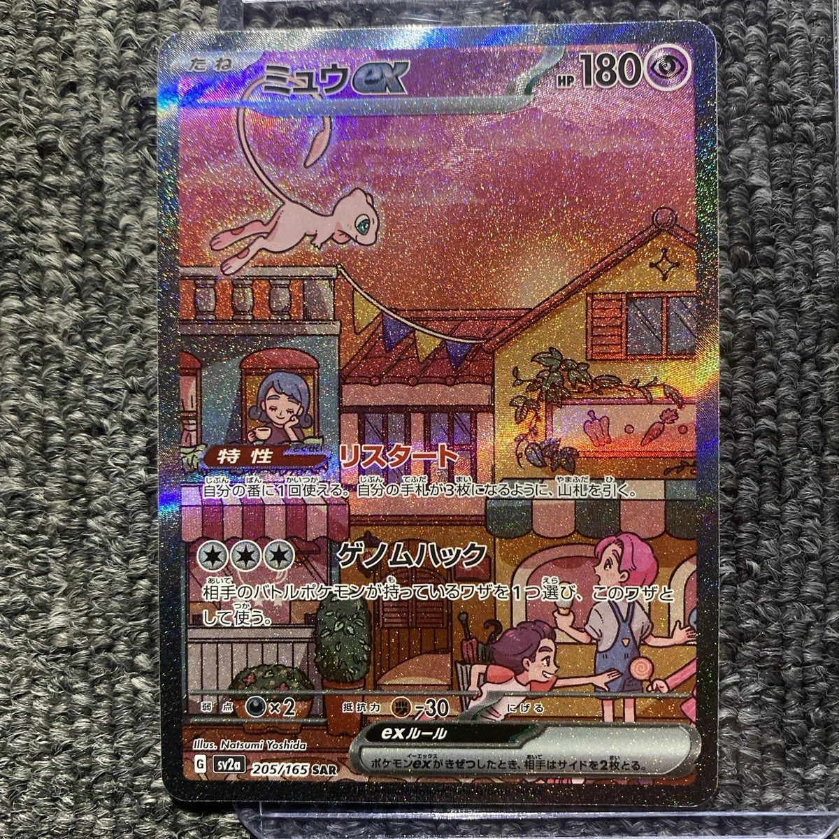 Mew ex SAR 205/165 #205 SV2a POKEMON 151 Japanese Pokemon TCG | eBay