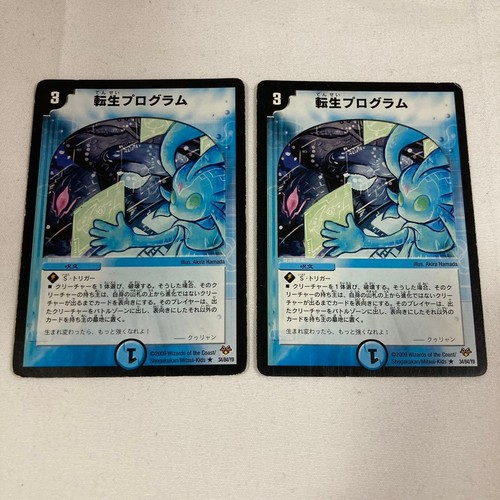 Duel Masters Reincarnation Program 2009 Old Frame | eBay