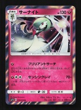 Gardevoir 030/050 NM Fairy Rise Japanese Pokemon Card TCG