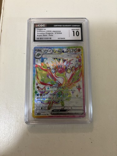 Flygon ex (JP) — Paradise Dragona