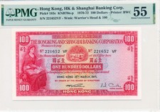 Hong Kong Bank Hong Kong $100 1971 PMG 55 Hong Kong Bank Hong Kong $100 1971 PMG 55
