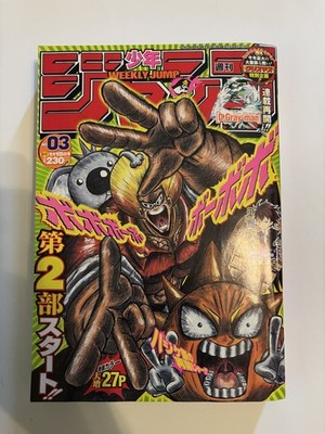 Weekly Shonen Jump 2006 No. 3 Bobobo-bo Bo-bobo 2nd season start front color JP
