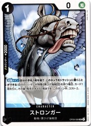 Stronger OP09-089 Emperors in the New World