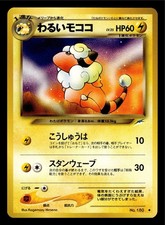 Dark Flaaffy No.180 Neo Destiny Japanese Vintage Old Back Pokemon TCG Card
