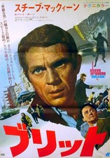 BULLITT 1968 Steve McQueen, Jacqueline Bisset JAPANESE POSTER