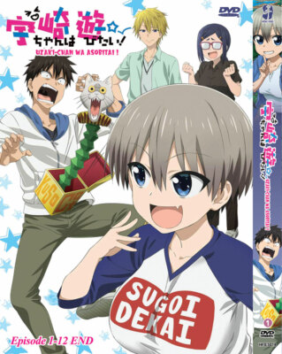 DVD ANIME UZAKI-CHAN WA ASOBITAI! KOMPLETTE TV SERIE VOL.1-12 END ENG SUBS