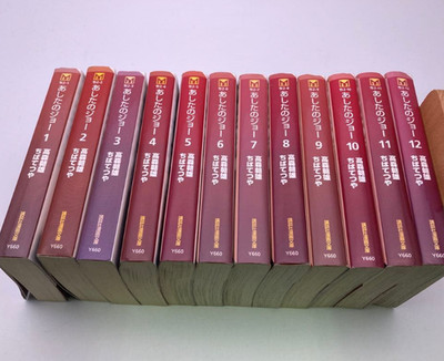 Ashita no Joe Pocket Edition Japanese Complete Full Comics Manga Set Vol.1-12