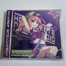 “Praised Nobiruru Radio” Vocal Album ~ Homera Records