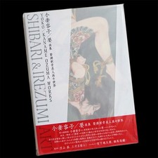Yoko Kaname Ozuma Works SHIBARI & IREZUMI ART...