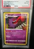 2021 POKEMON SWORD & SHIELD CHILLING REIGN TRICK OR TRADE 2022 GENGAR-HOLO PSA 8