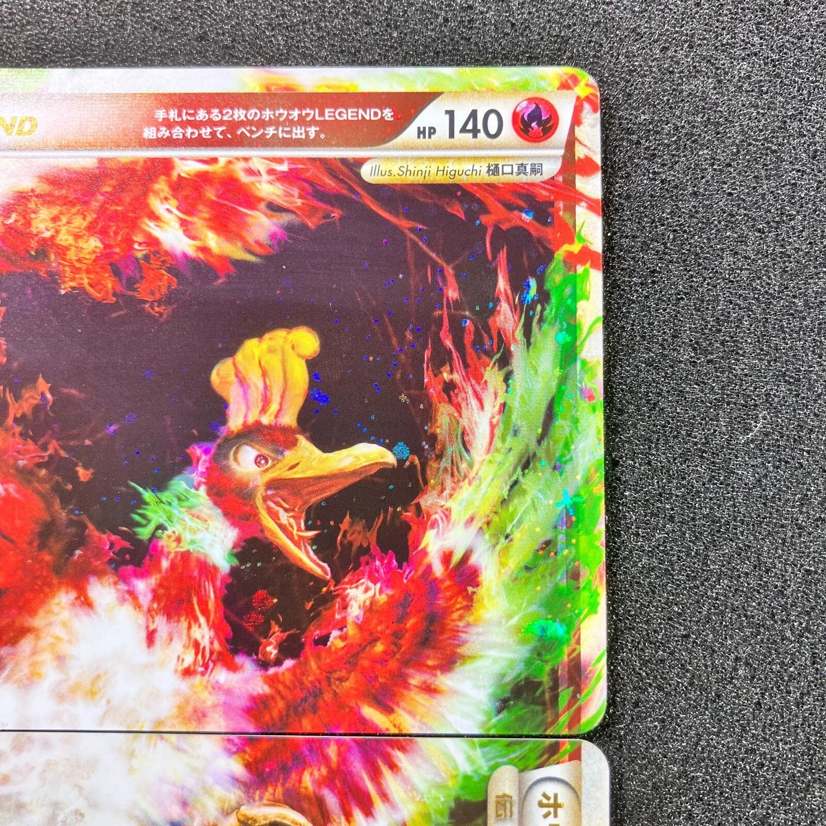 Ho-Oh Legend 015/070 016/070 - L1 1st Edition Holo Pokemon Card