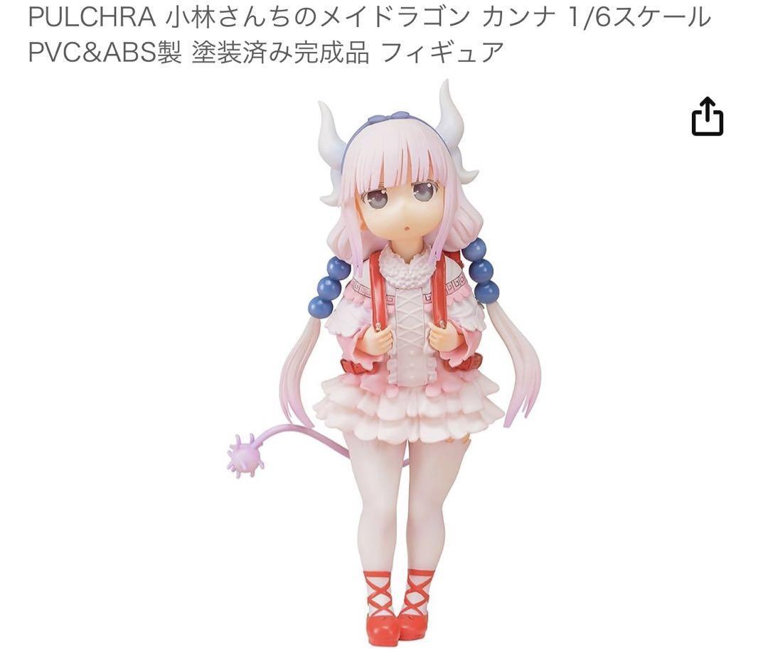 DRAGON - カンナ 小林さんちのメイドラゴン 1/6完成品 フィギュア PULCHRA(プルクラ) 1/6 figure Pulchra Miss Kobayashi's Dragon Maid Kanna | eBay